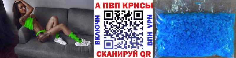 Альфа ПВП Crystall  Купить  Назрань 