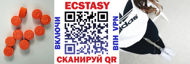 ЭКСТАЗИ XTC  Купить закладки  Назрань 