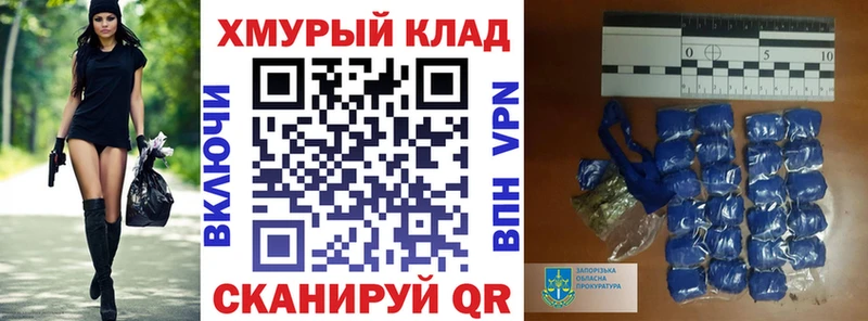 Купить закладки  Назрань  ГЕРОИН хмурый 