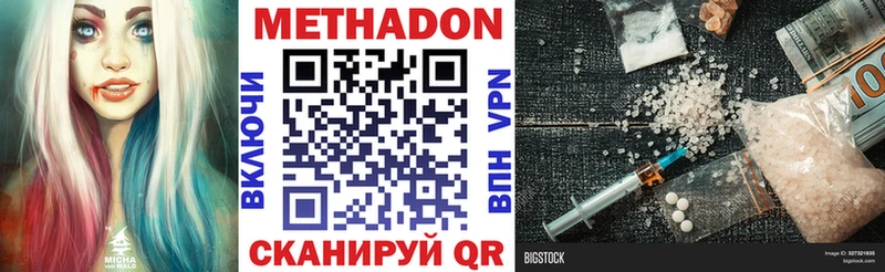 Метадон methadone  Купить закладки  Назрань 