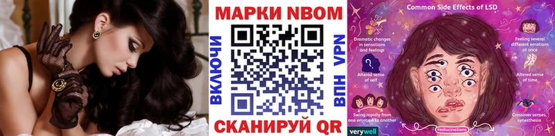 Марки N-bome 1,8мг  Купить закладки  Назрань 
